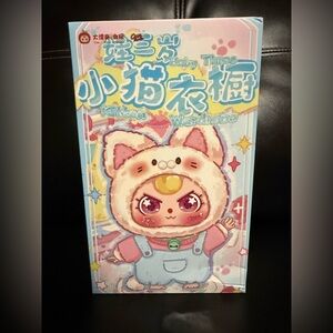 Baby Three Kitten Wardrobe Plush Pendant Blind Box